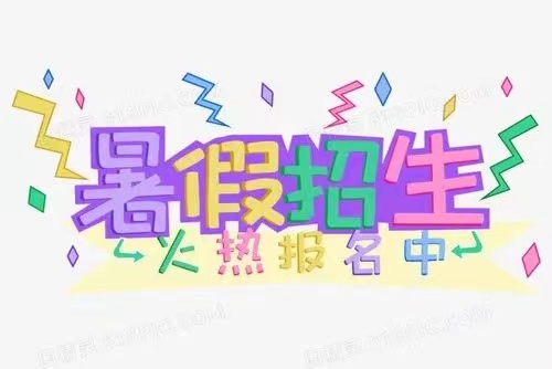 2022年淮安市青少年宮暑期報名開始啦